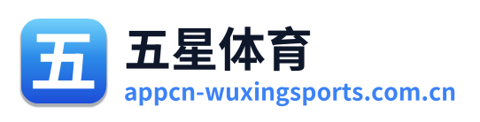 五星体育